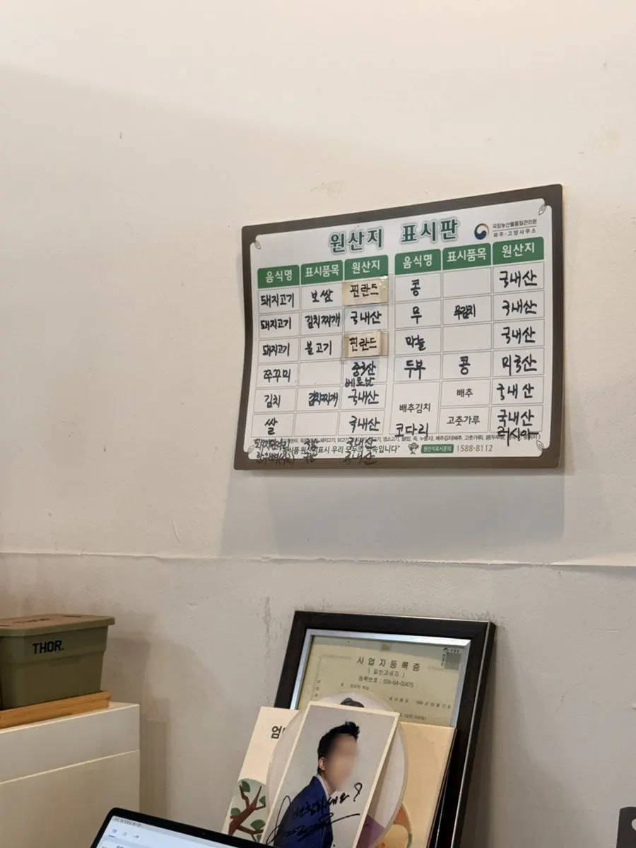 Eomma-ui Ttuksim Korean food menu
