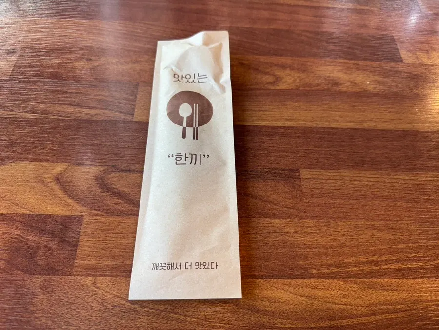 종이로 개별 포장된 수저와 젓가락