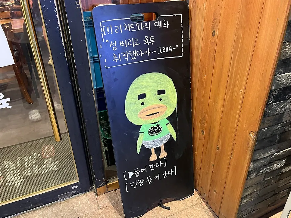 店舗入口前の案内オブジェ