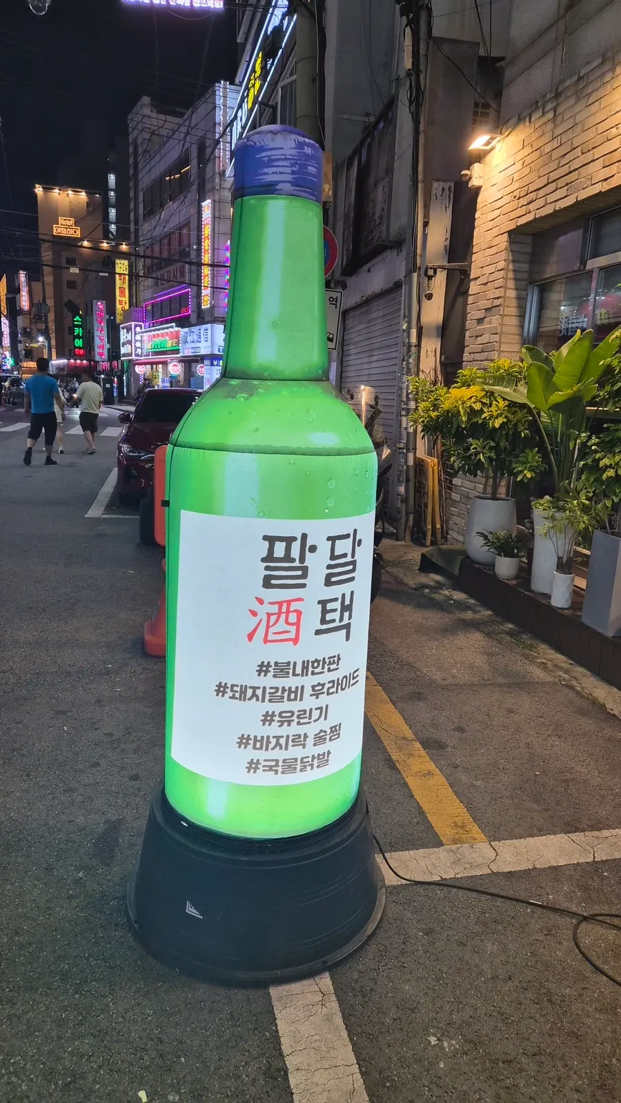 수원역 감성 술집 팔달주택 외관