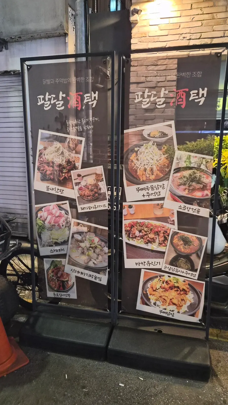 수원역 로데오거리 골목의 팔달주택 가는 길