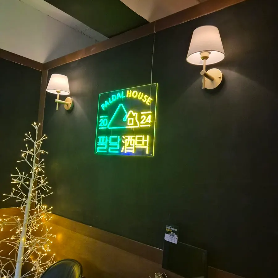팔달주택 메뉴판