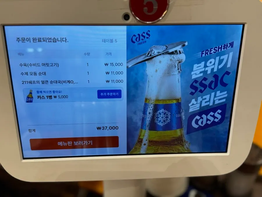 팔담순대 김포본점 주문한 메뉴가 놓인 테이블