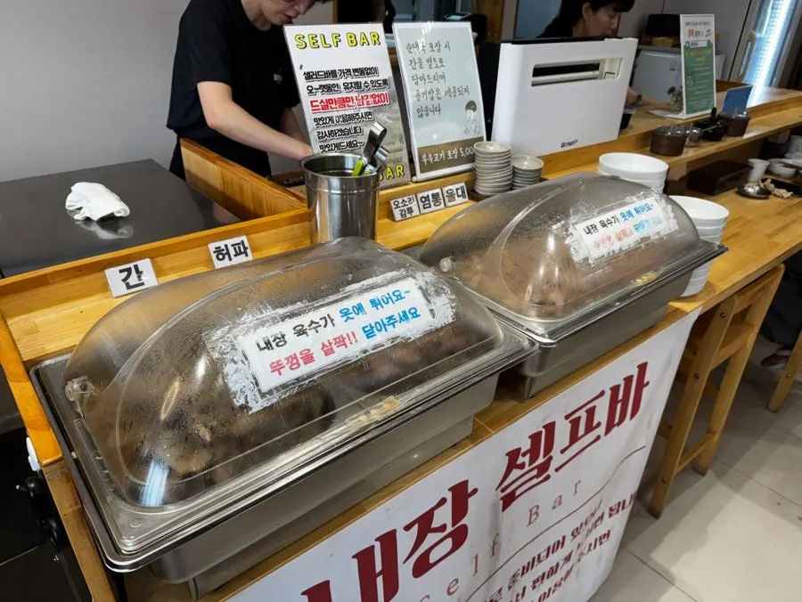 211쉐프의 얼큰 순대국 한 그릇
