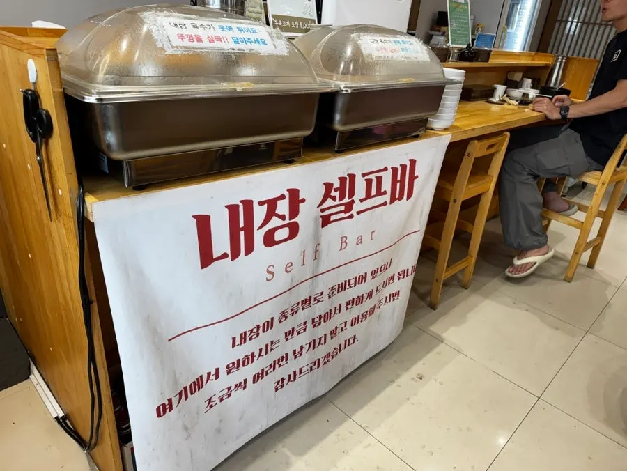얼큰 순대국 국물과 건더기