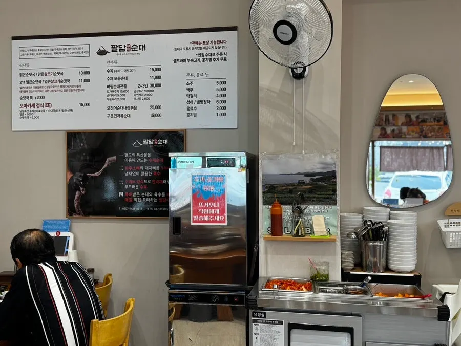 순대 한 점을 집어 먹는 모습