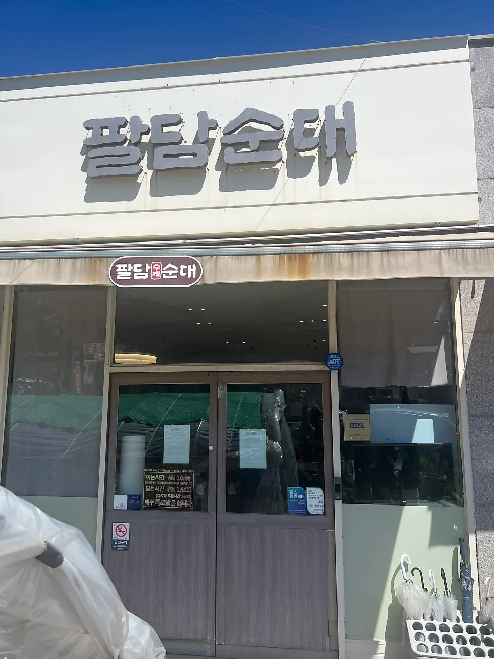 팔담순대 김포본점 매장 입구