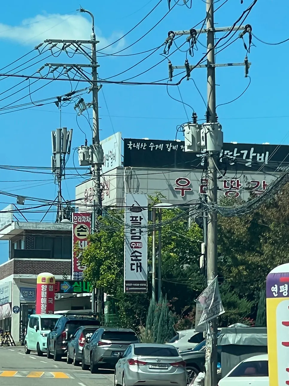매장 앞 도로변 주차 모습