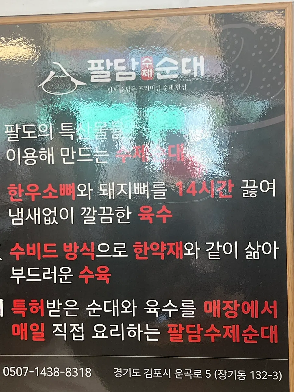 매장 내부 안내문