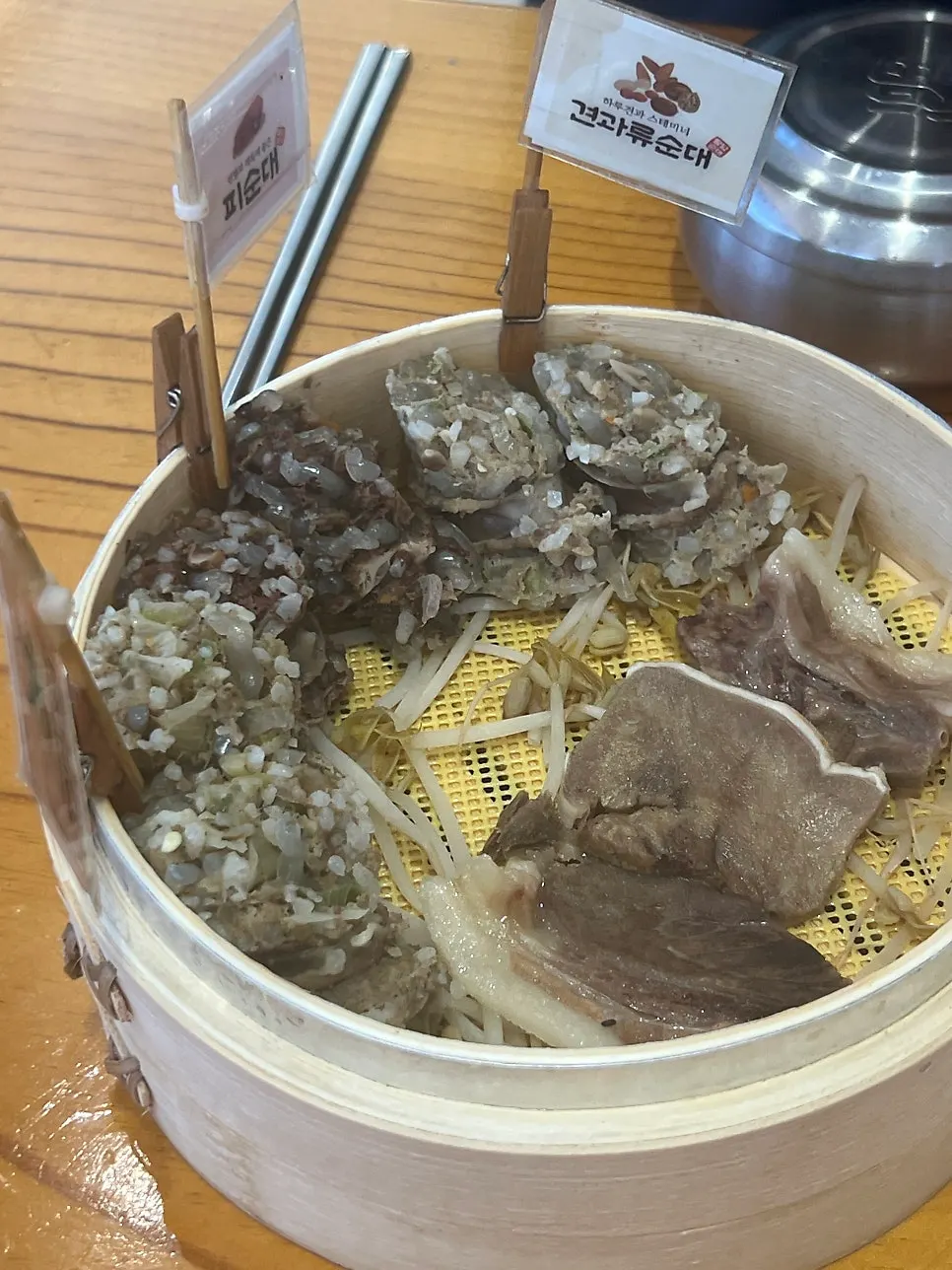 청양고추순대와 피순대