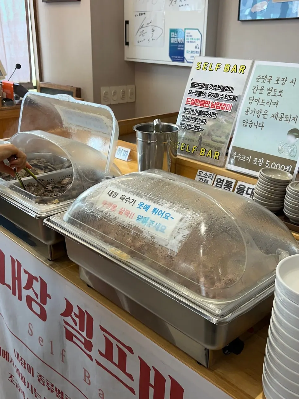 Organ meat prepared at the self-bar