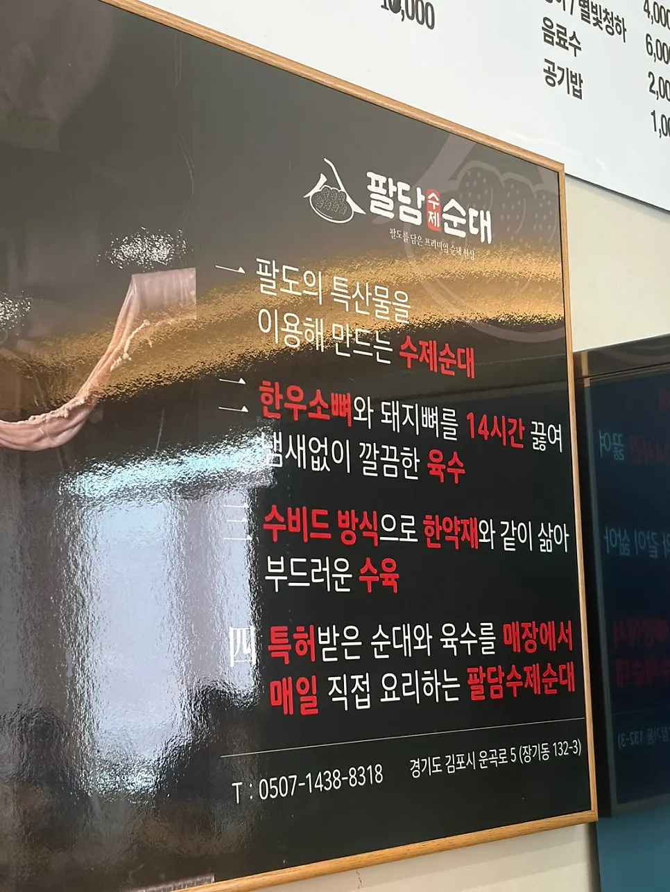 A table spread with sundae-guk and suyuk together