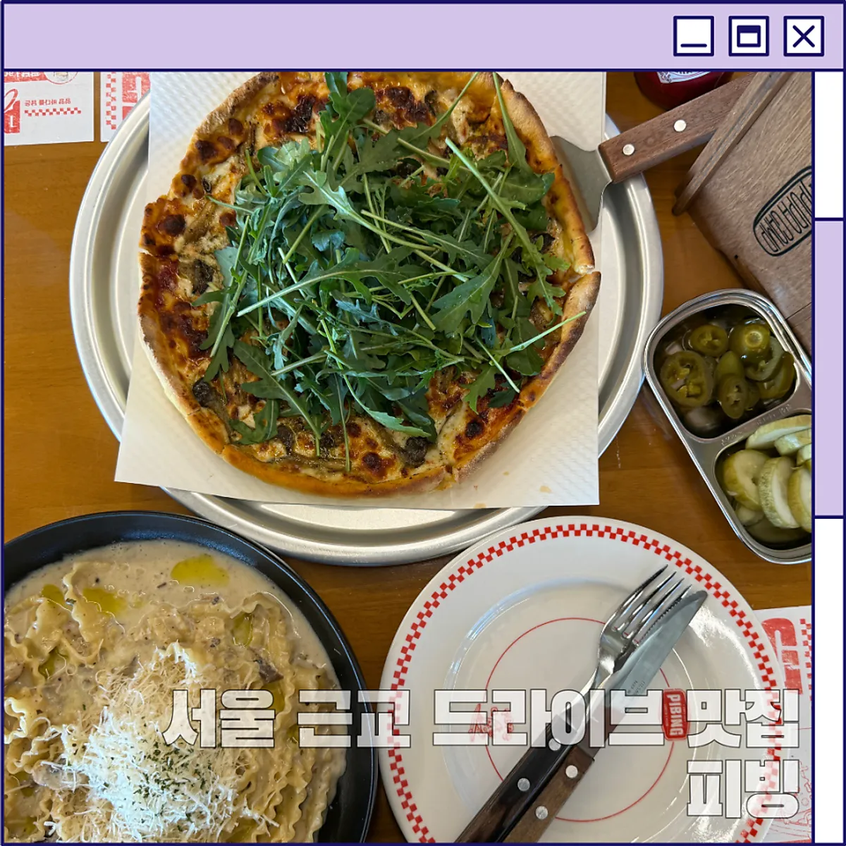 Signature photo of Pibing, a Paldang pizza restaurant