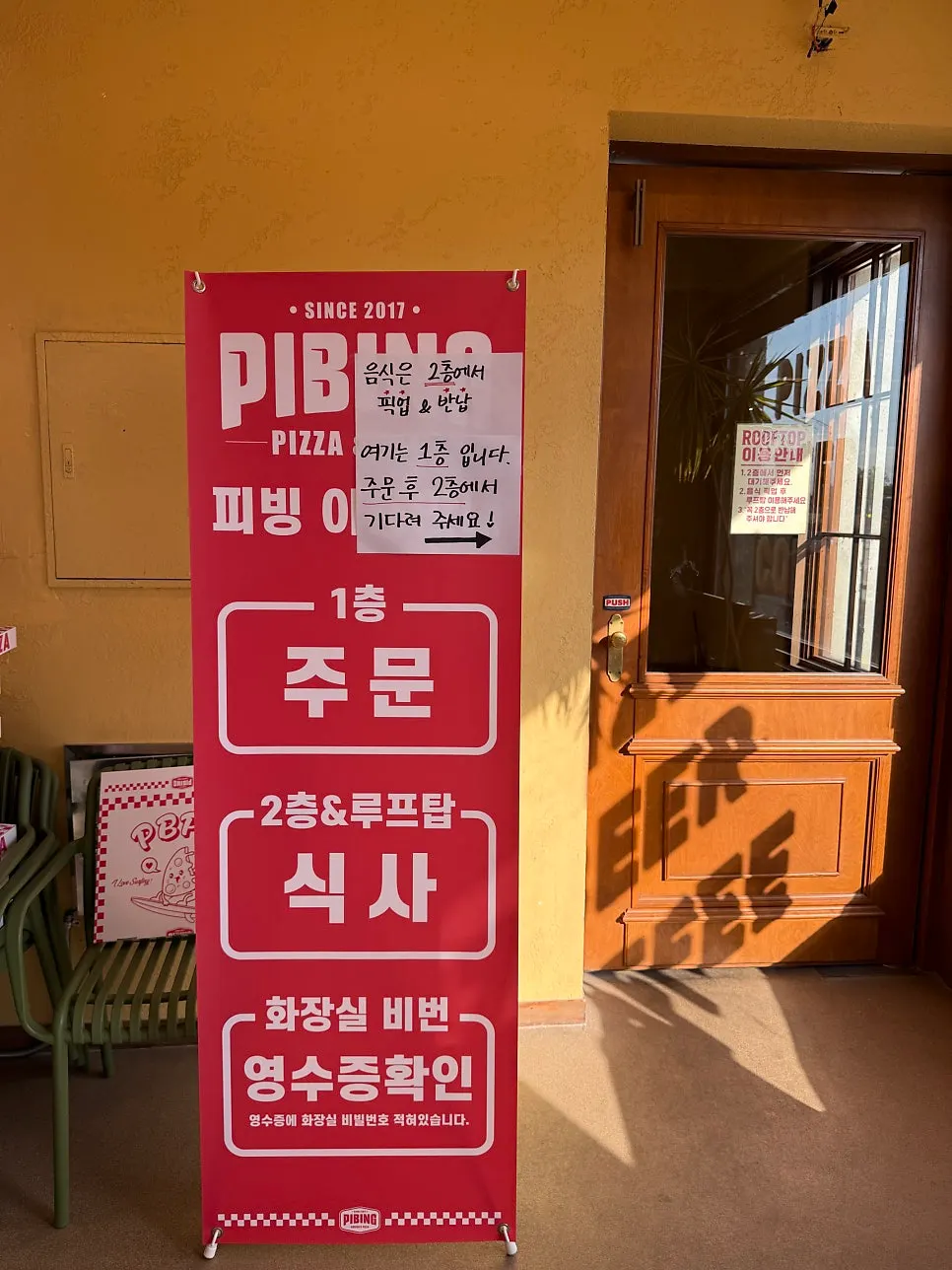 Space leading to Pibing's second floor