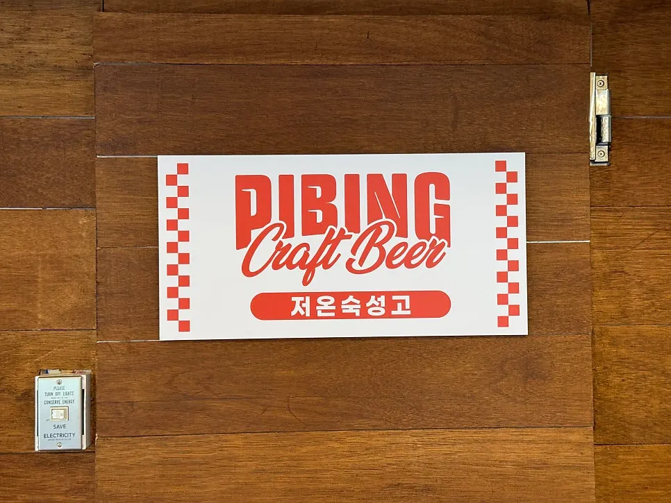 Pibing's second floor with a music space