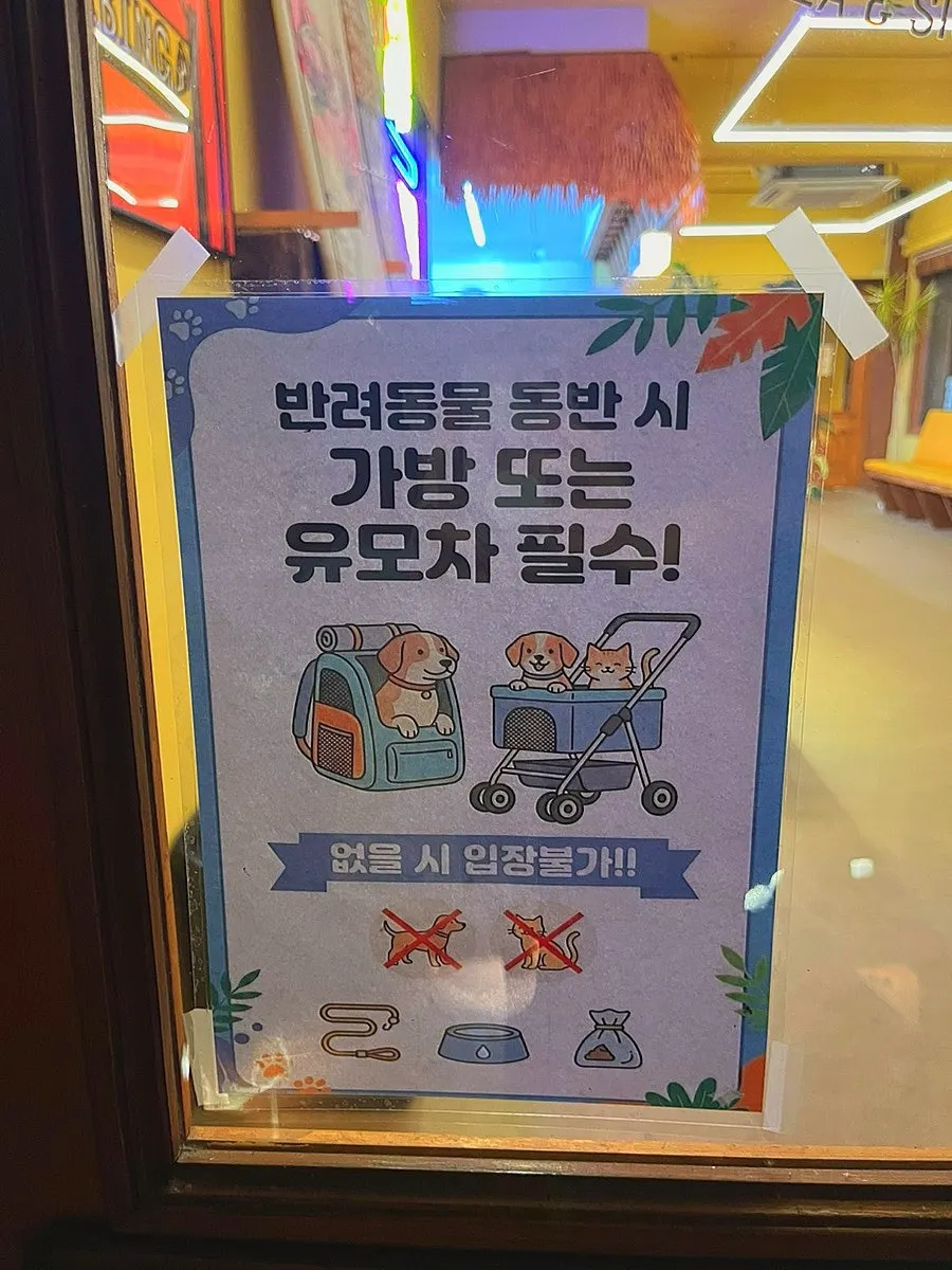 피빙 팔당점 입구 안내