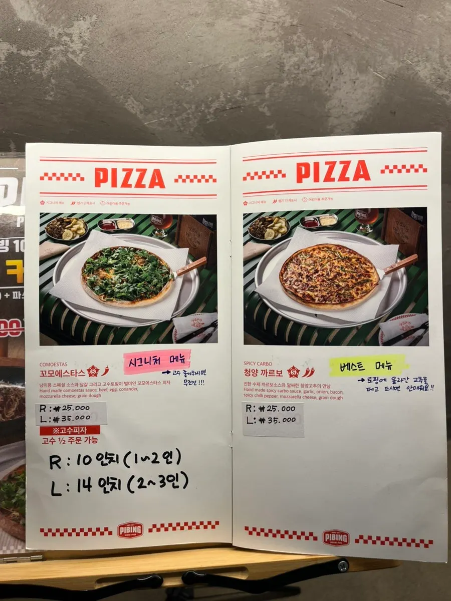 피빙 팔당점 메뉴 안내