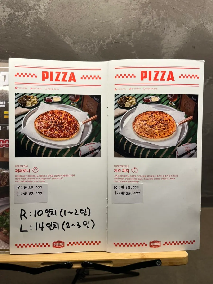 피빙 팔당점 주문 메뉴