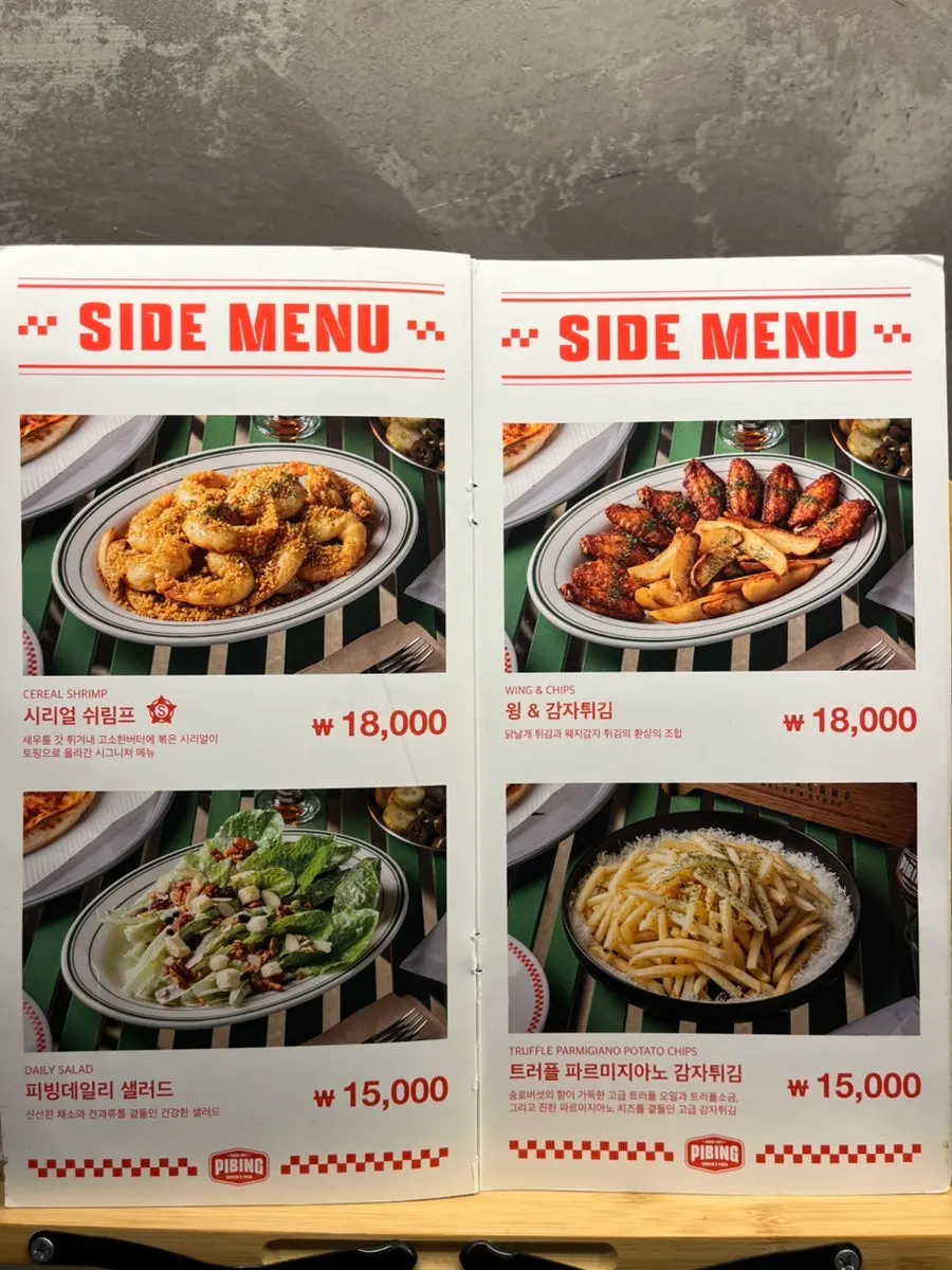 피빙 팔당점 주문 공간