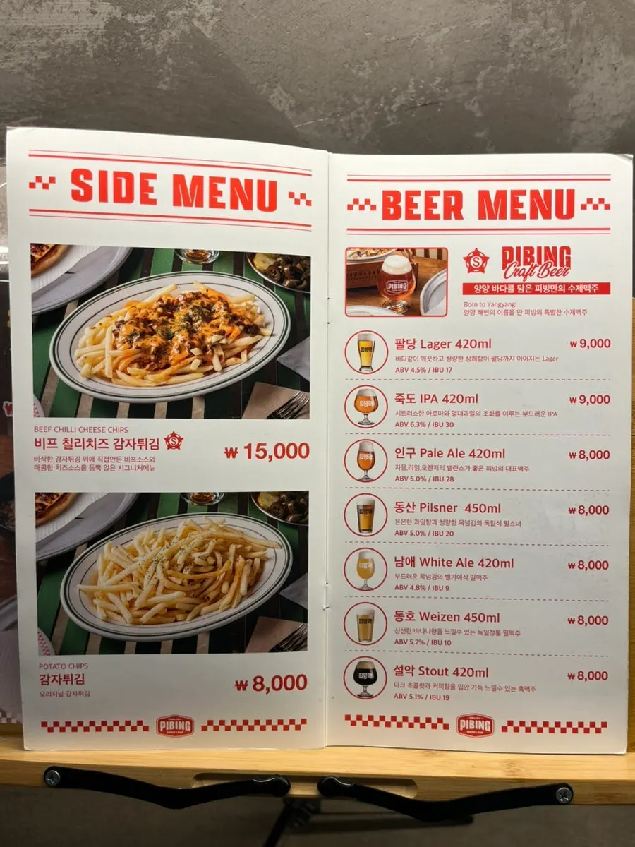 피빙 팔당점 메뉴 구성