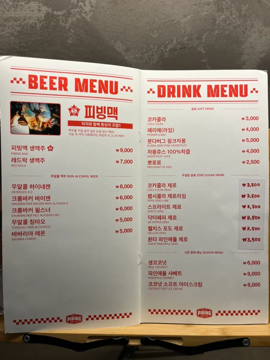 피빙 팔당점 1층 메뉴