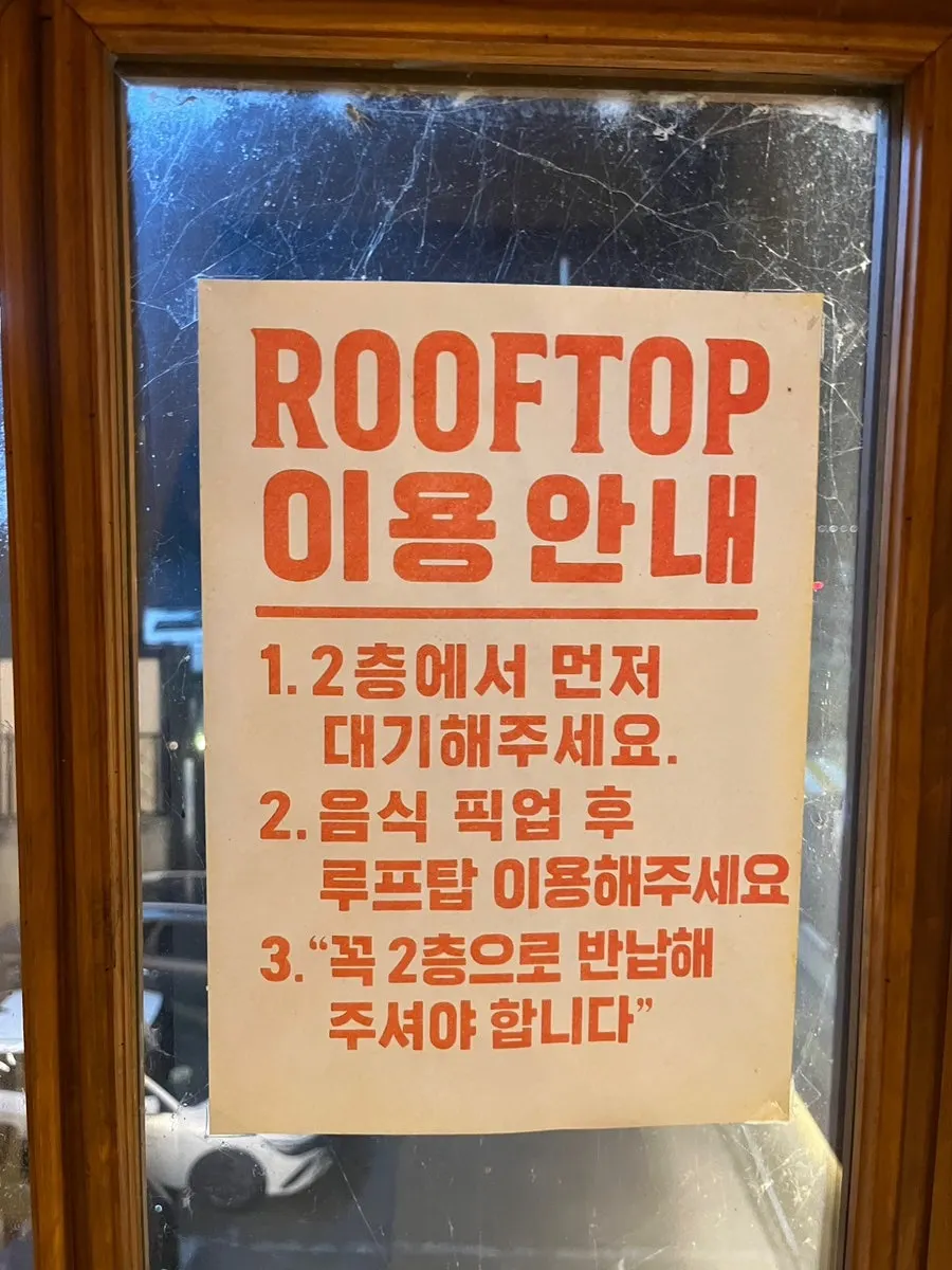 피빙 팔당점 3층 루프탑