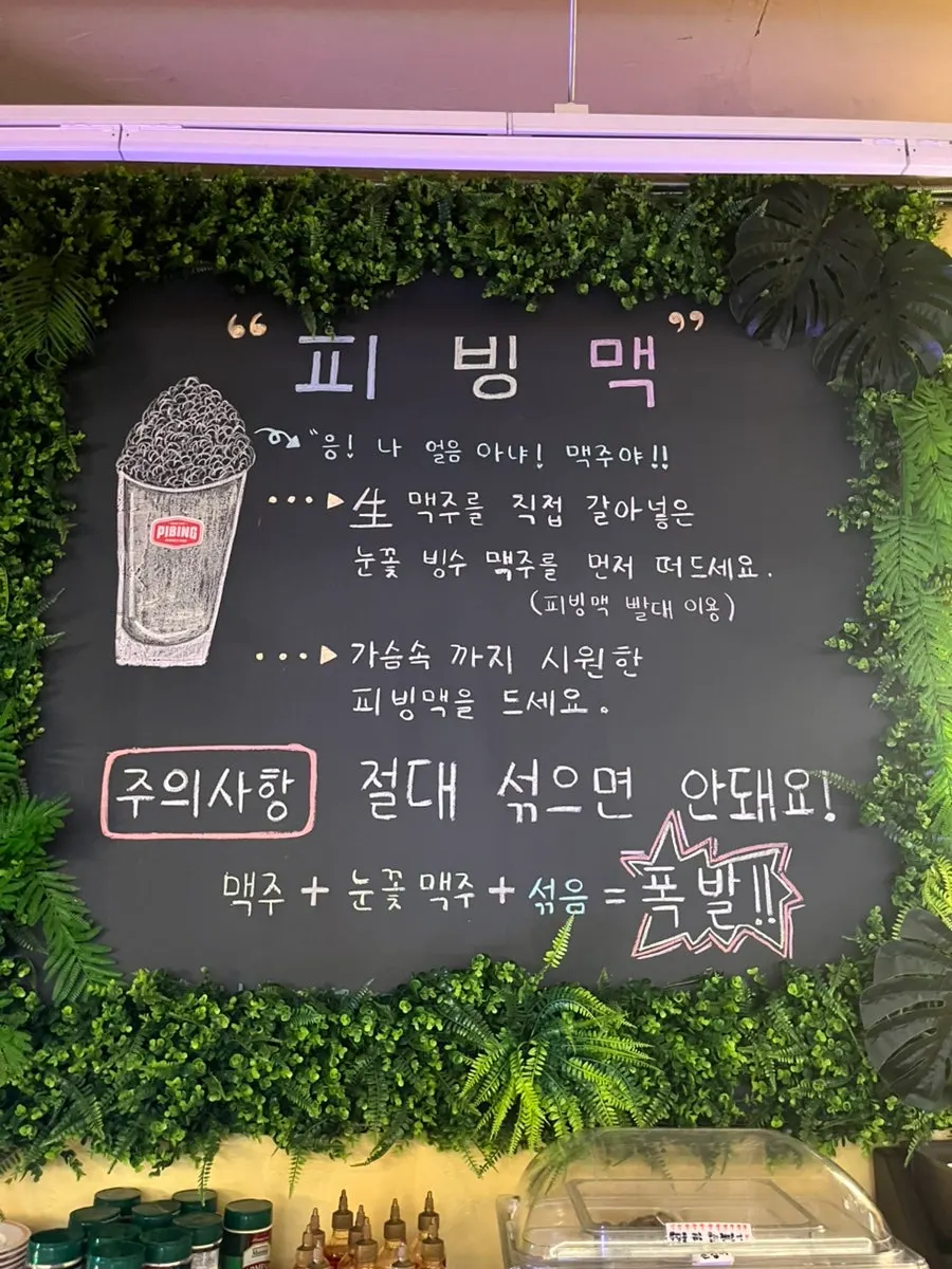 평일 커플세트와 피빙맥