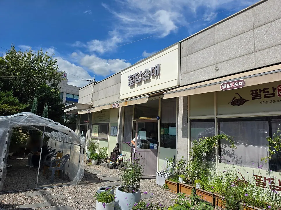 Front of the building with the Paldam Sundae Gimpo Main Branch sign visible
