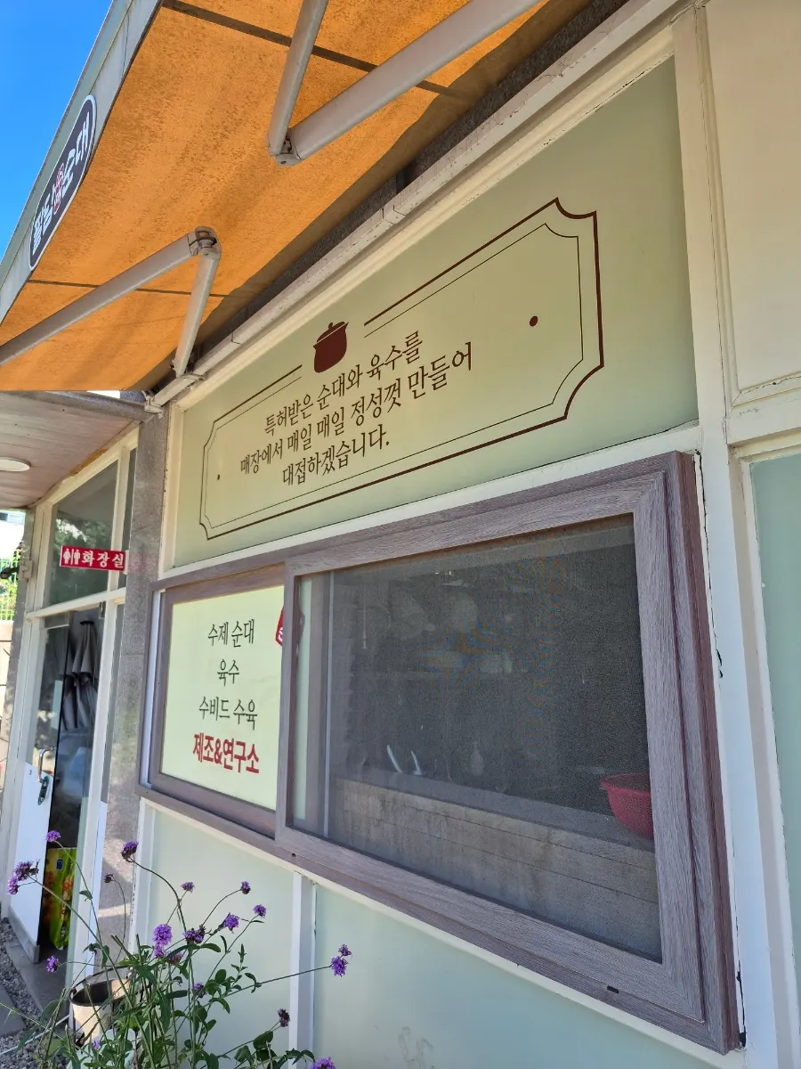 Sign showing business hours and Thursday closure