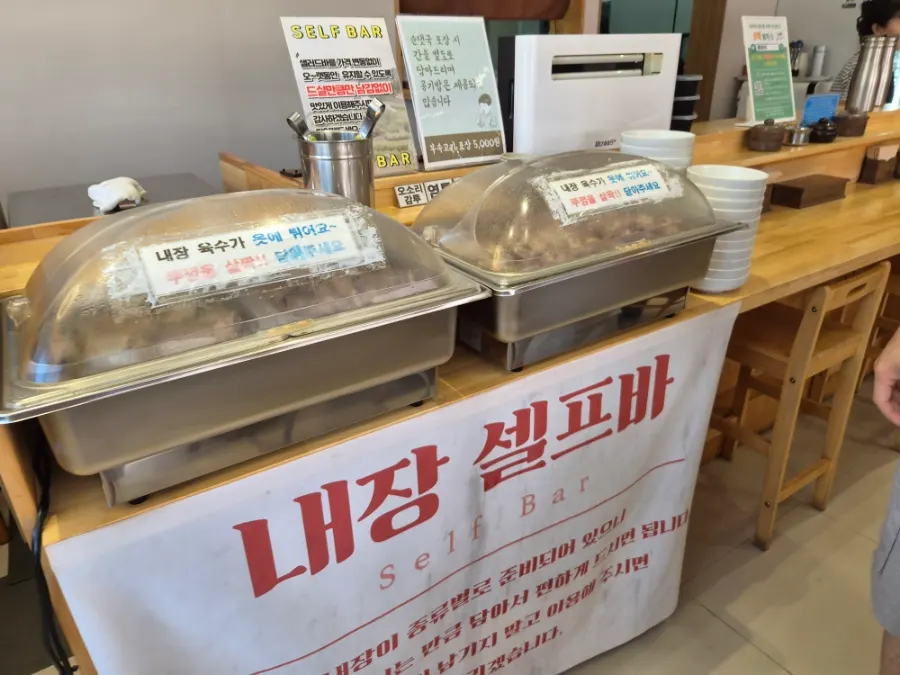 Menu board showing sundae-guk and omakase set