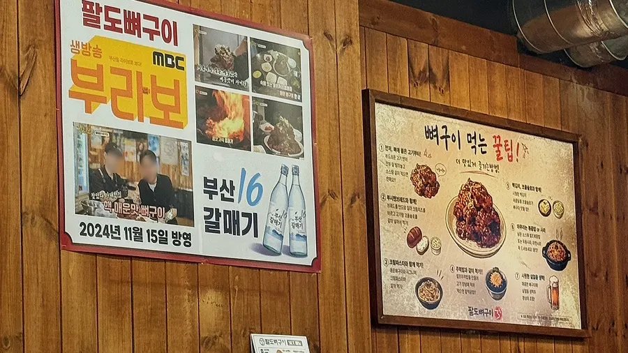 Corner of the restaurant with an MBC broadcast notice