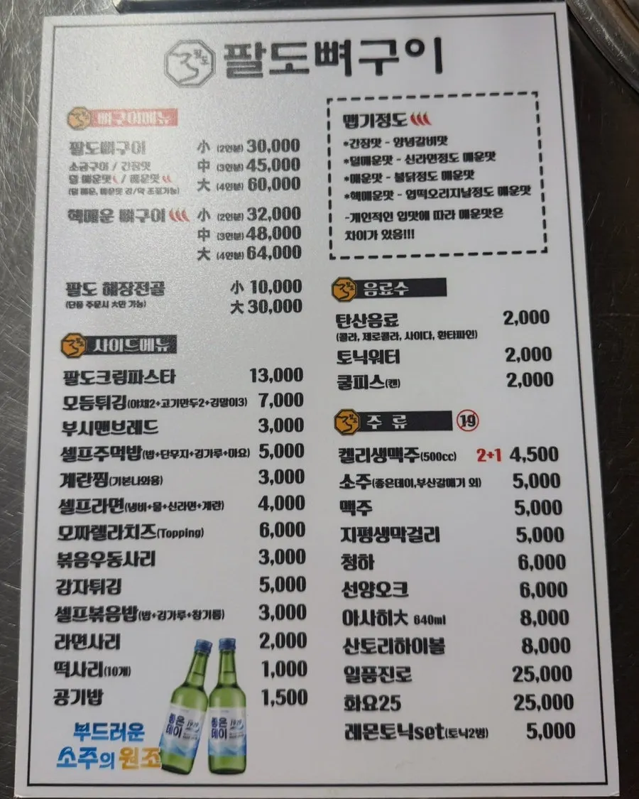 Menu board listing side dishes