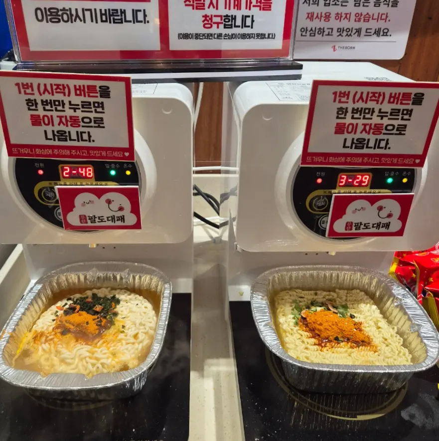 무한리필에 포함된 한강라면 코너