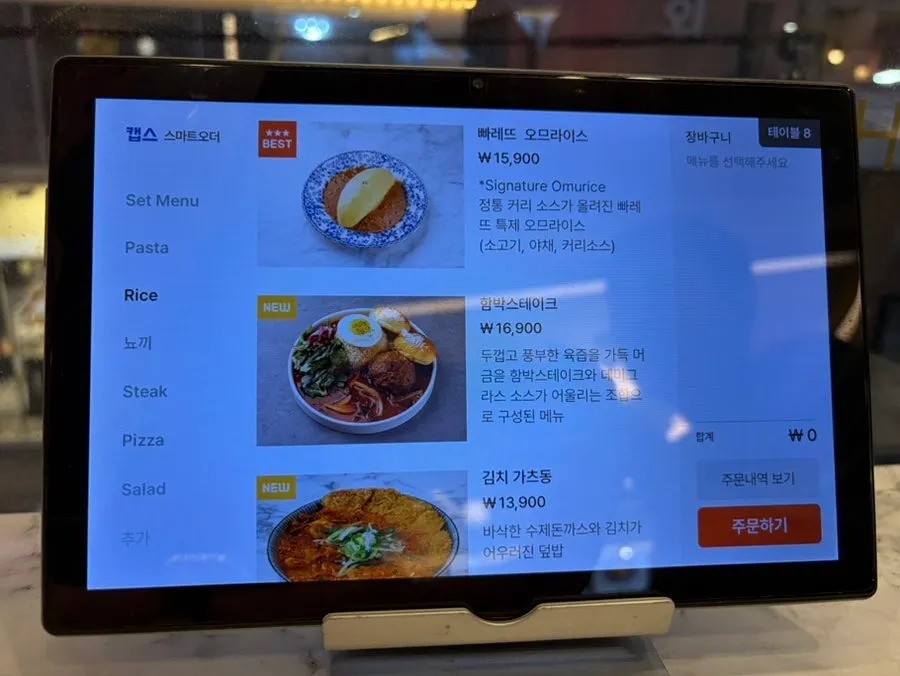 Tablet ordering screen