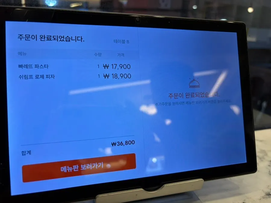 Order summary screen