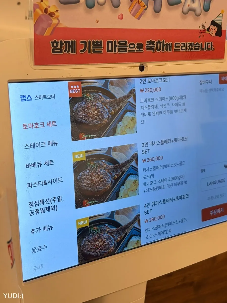 Menu page listing barbecue dishes