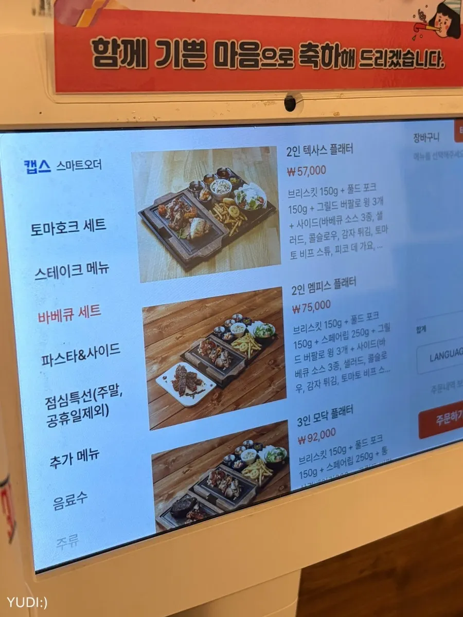 Steak menu page