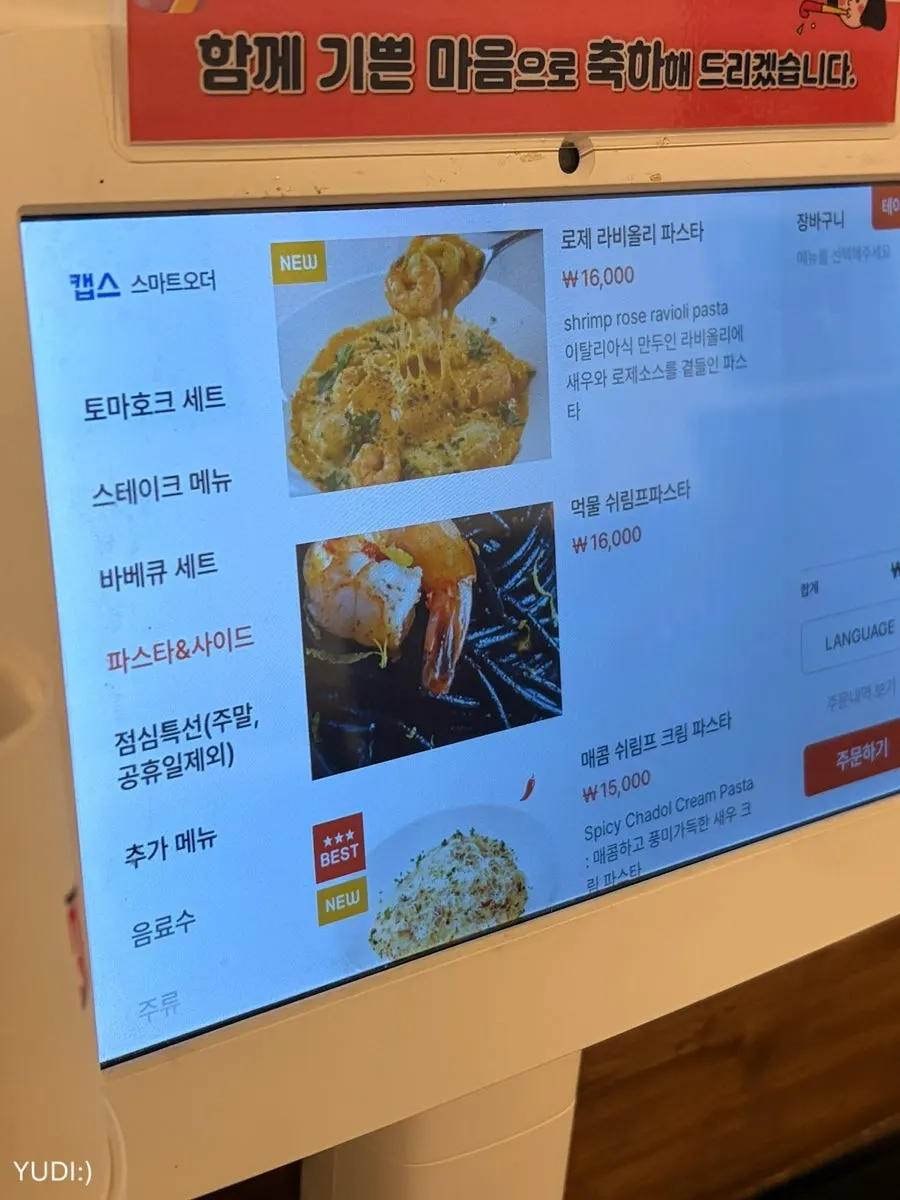 Pasta and side dish menu page