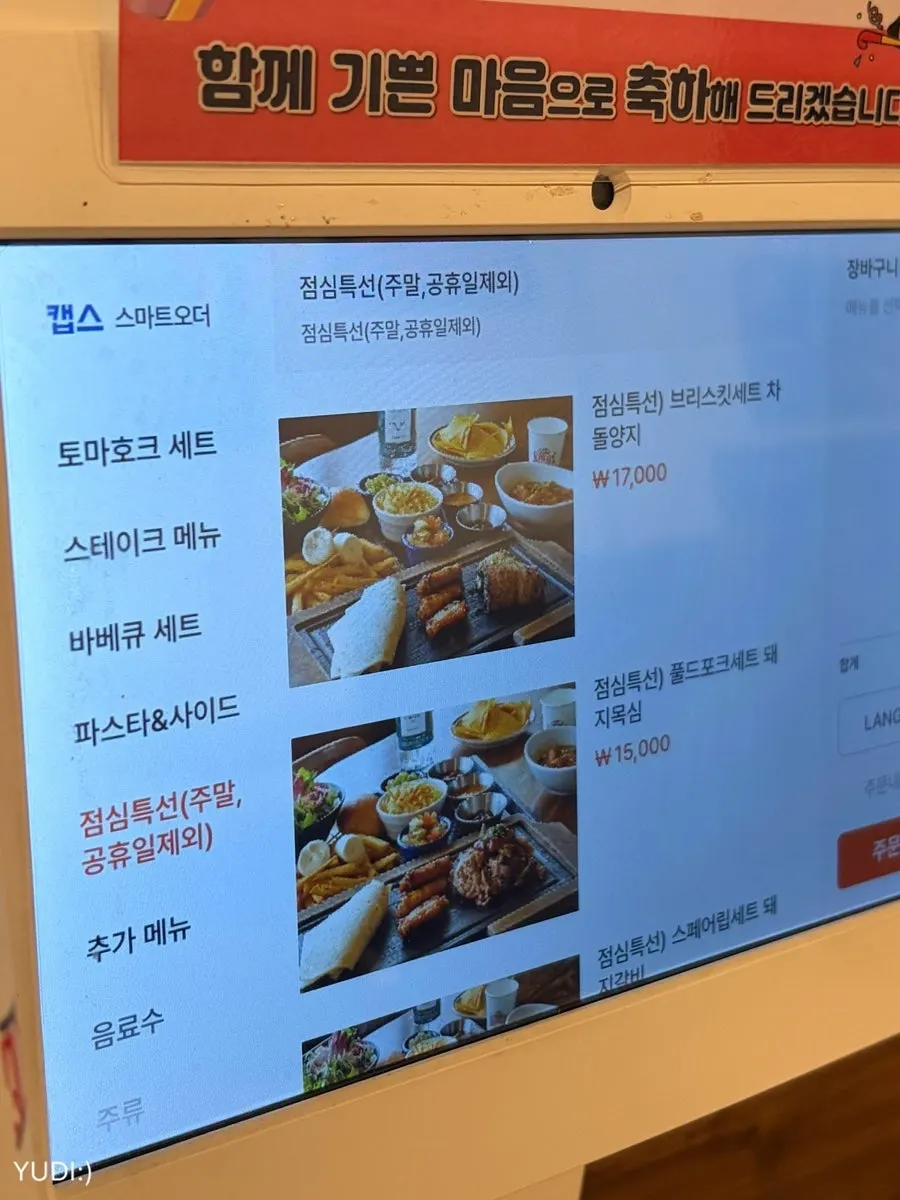 Lunch special menu information