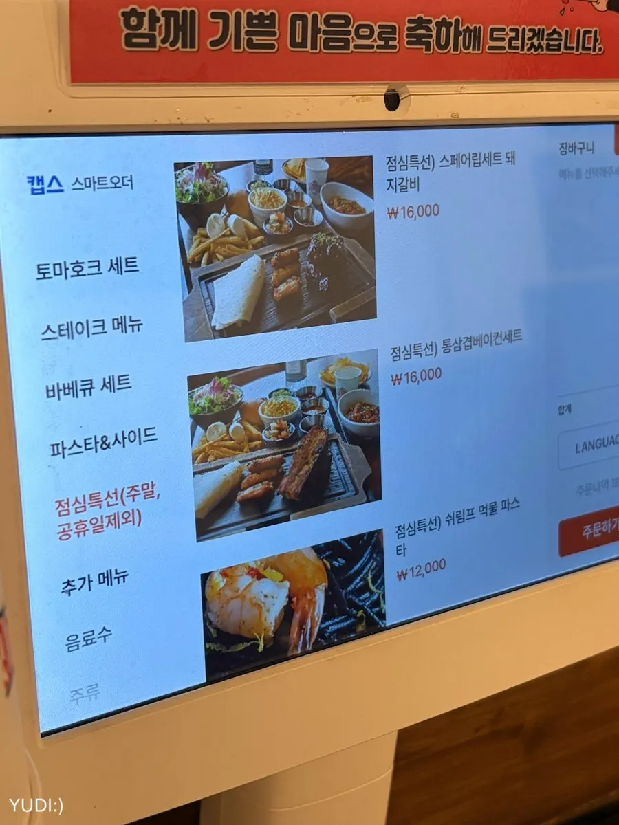 Drinks menu page