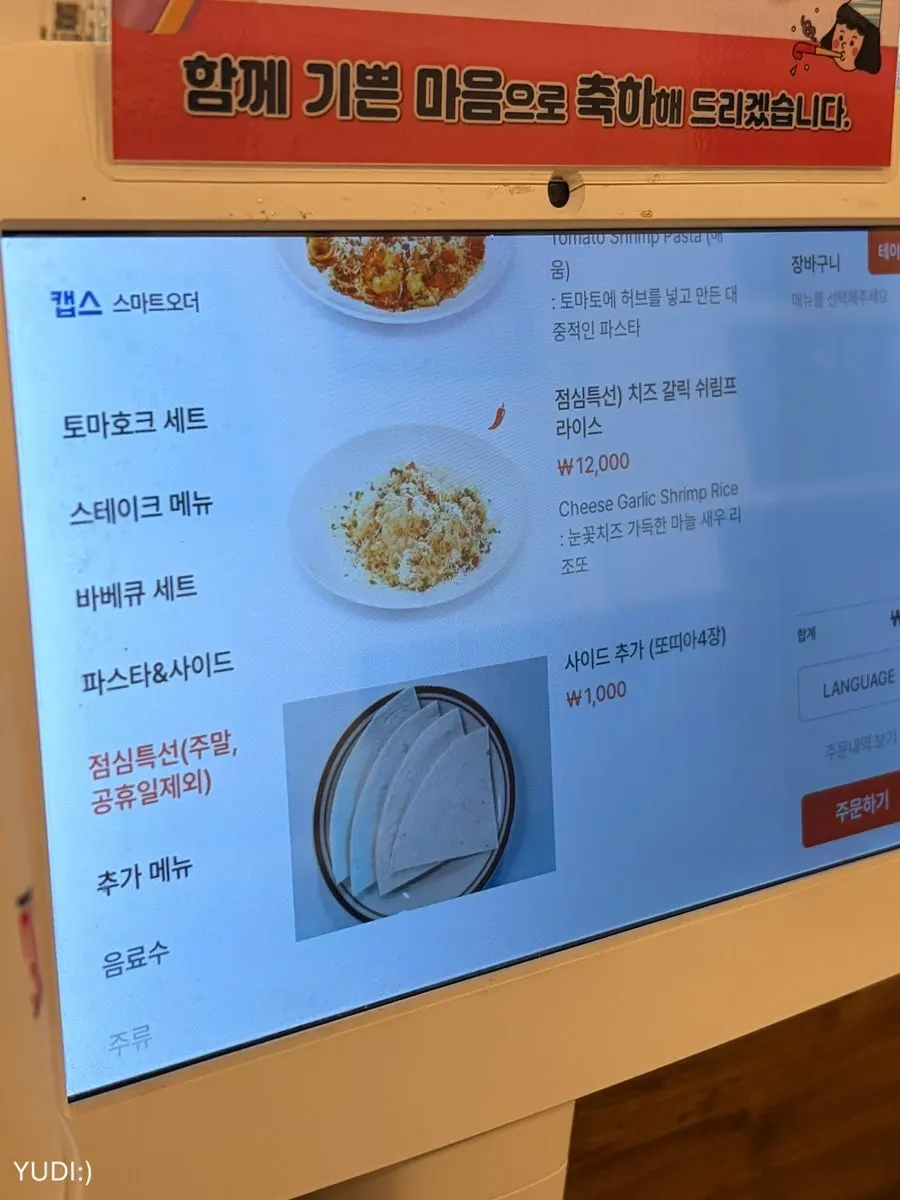 Last page of the menu