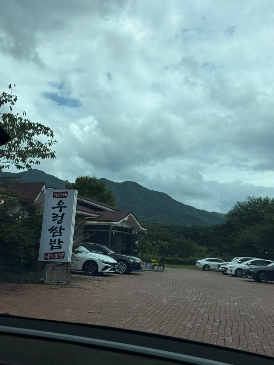 Exterior of Imga-ne Ureong Ssambap