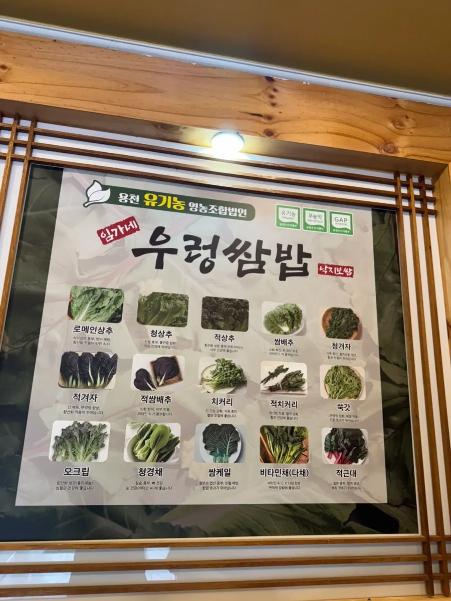 Self-serve wrap greens corner near the entrance