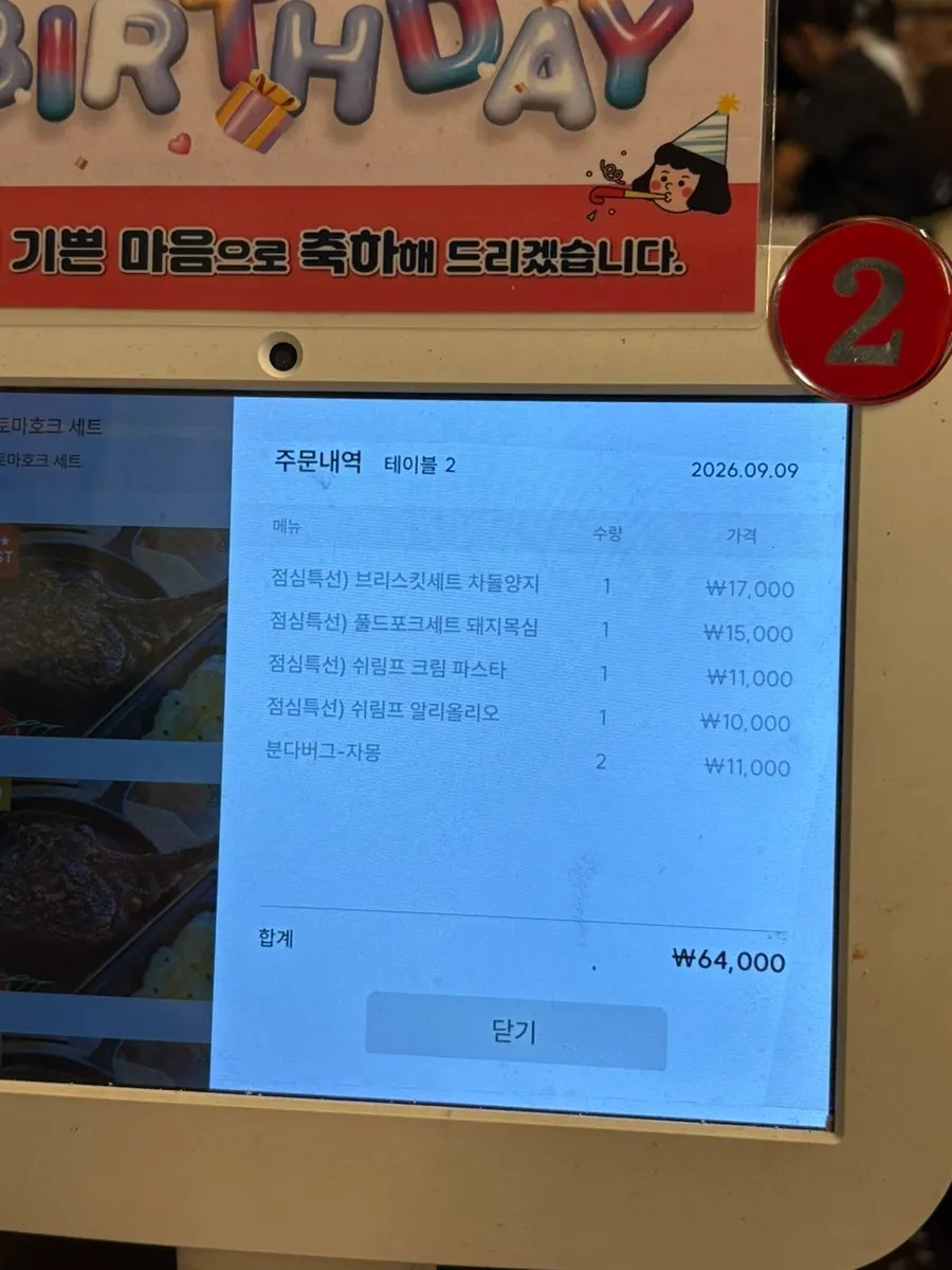 Lunch-special order at the Palgongsan Branch