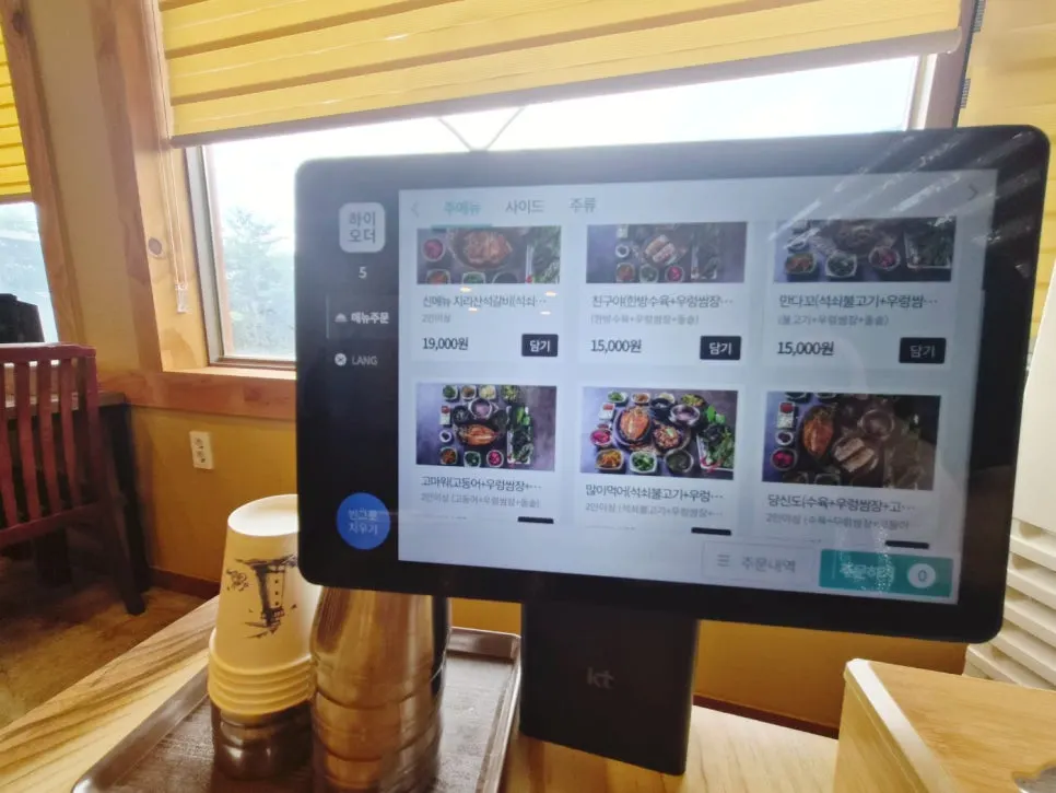 Kiosk menu screen at Imga-ne Ureong Ssambap