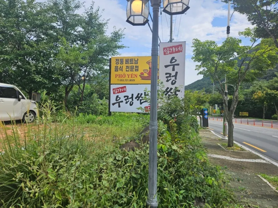 Introduction to Imga-ne Ureong Ssambap
