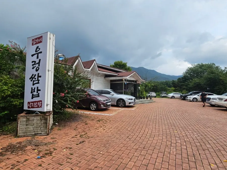 Exterior of Imga-ne Ureong Ssambap in Palgongsan