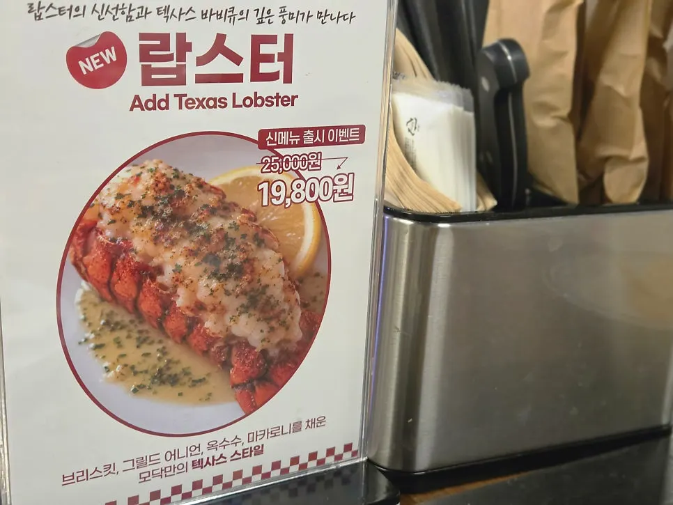 함께 주문한 랍스터 요리