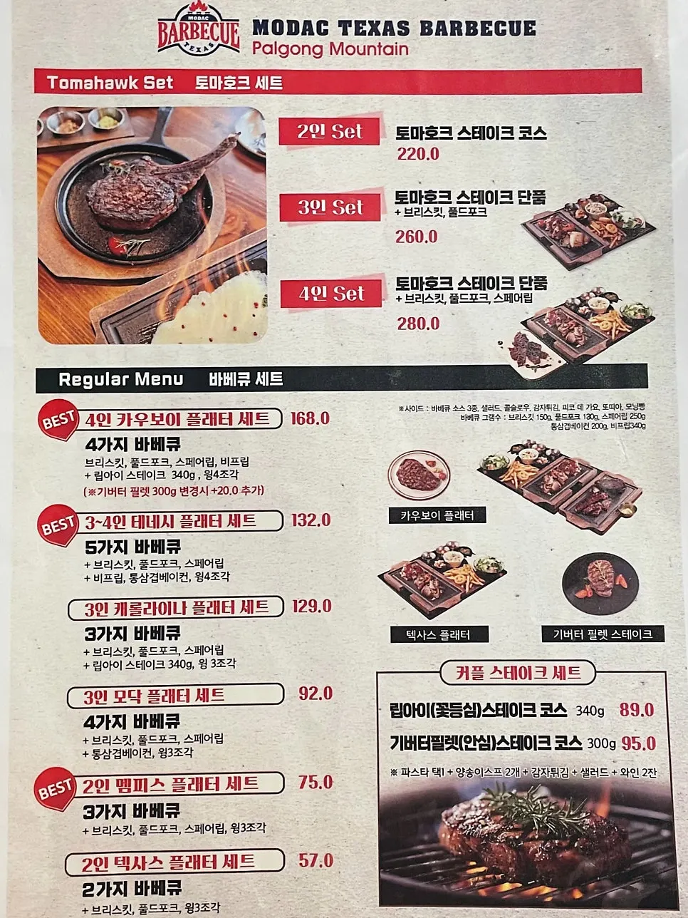 Modak Texas Barbecue menu guide