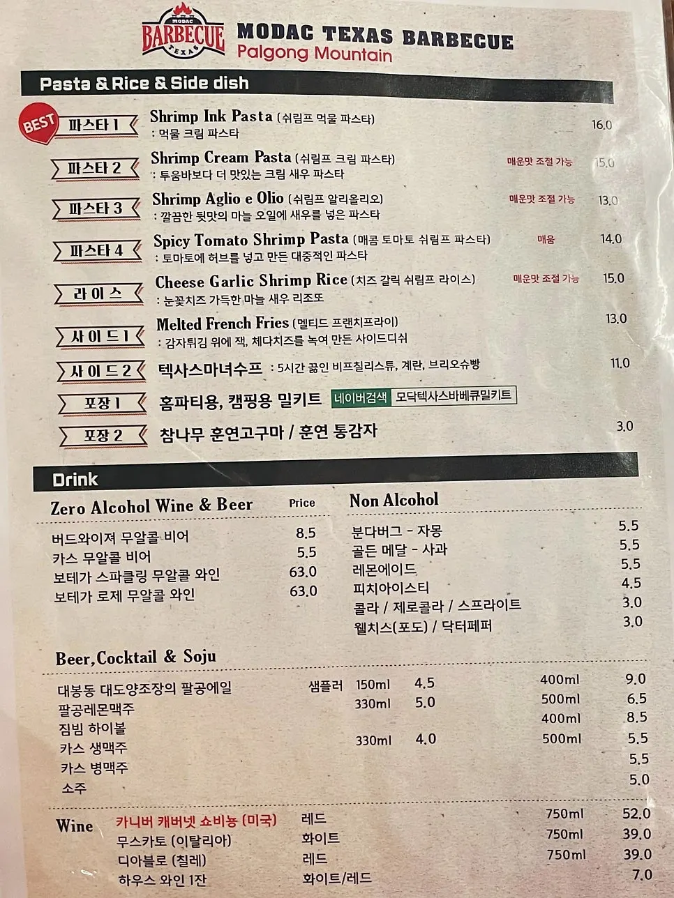 Barbecue set menu